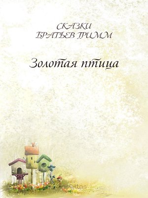 cover image of Золотая птица